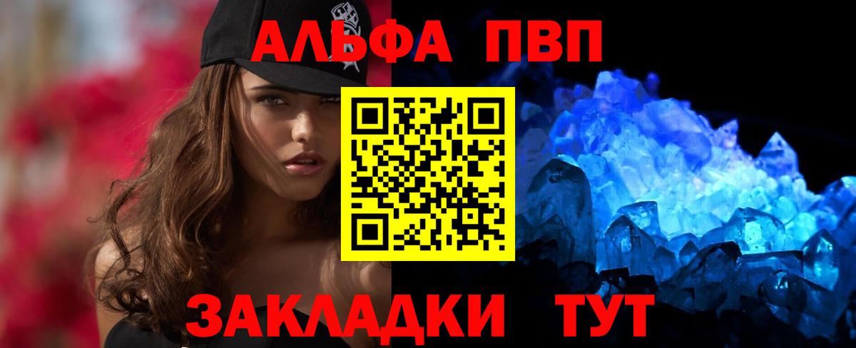 Рязань  Alpha-PVP мука  Alpha PVP кристаллы  Alpha-PVP мука  Alfa_PVP  Вход с VPN 