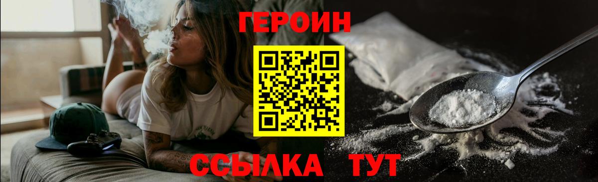 ГЕРОИН VHQ  Вход с VPN  Рязань 