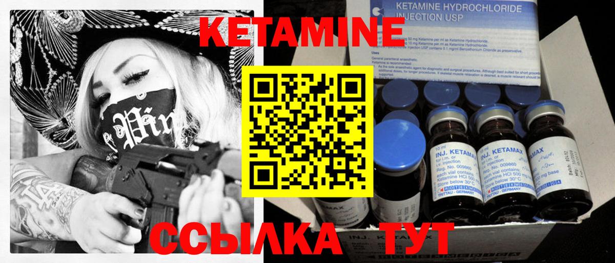 Кетамин ketamine  Вход с VPN  Рязань 