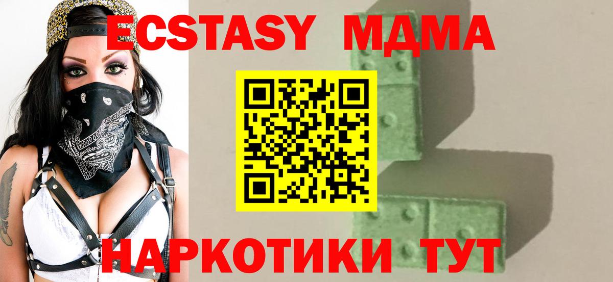 MDMA молли Рязань