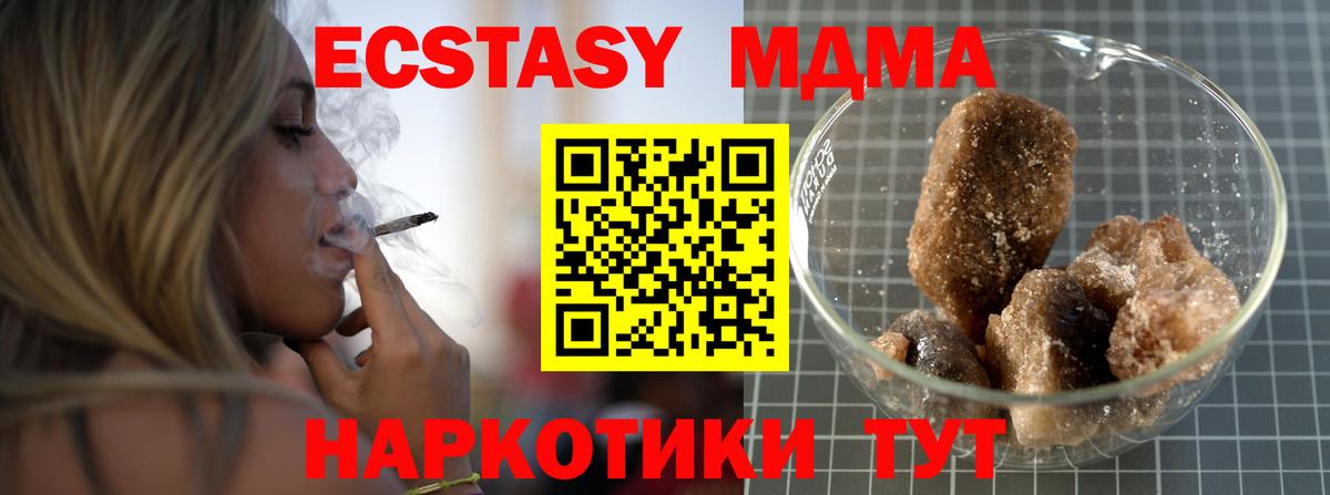 МДМА молли  МДМА  МДМА Molly  Рязань  Вход с VPN 