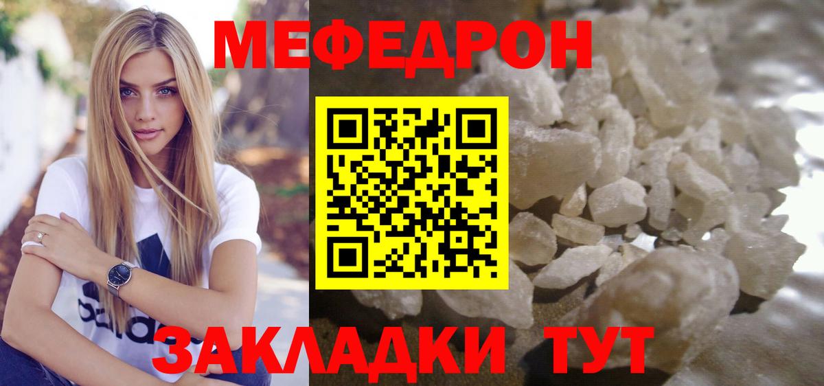 МЕФ мука Рязань