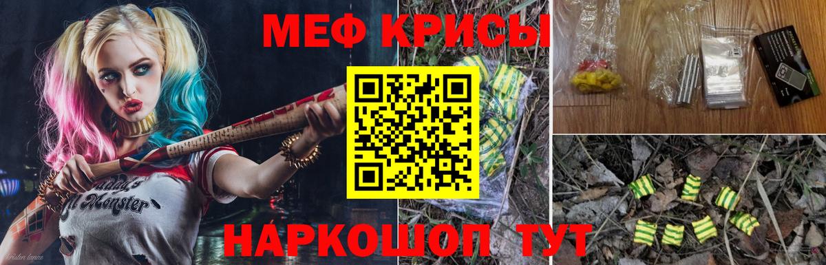 Меф mephedrone  МЯУ-МЯУ mephedrone  Вход с VPN  Мефедрон  hydra онион  Рязань 