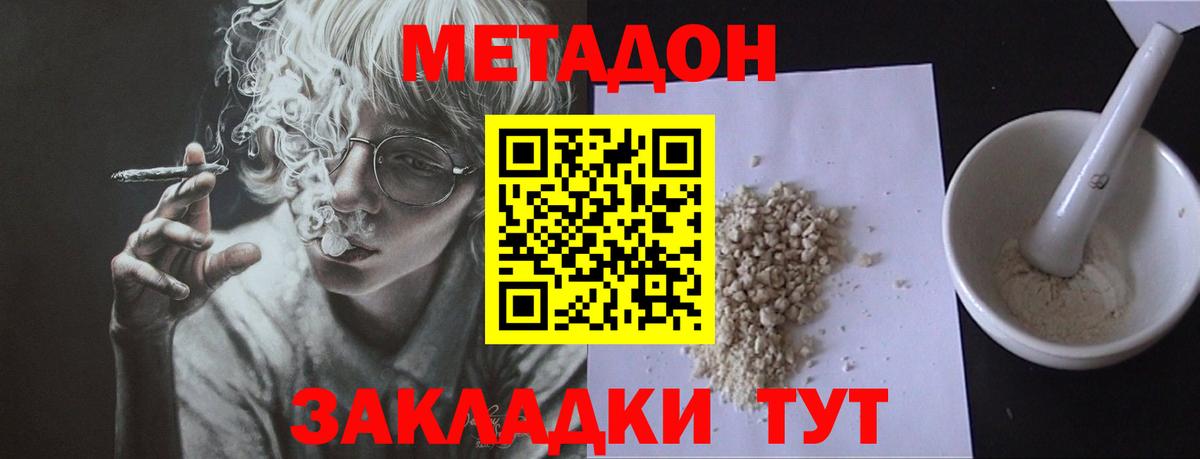 Рязань  МЕТАДОН мёд  Вход с VPN  МЕТАДОН мёд 
