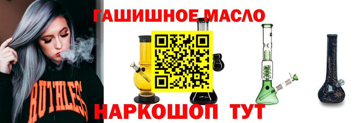 ТГК THC oil  Вход с VPN  Рязань 