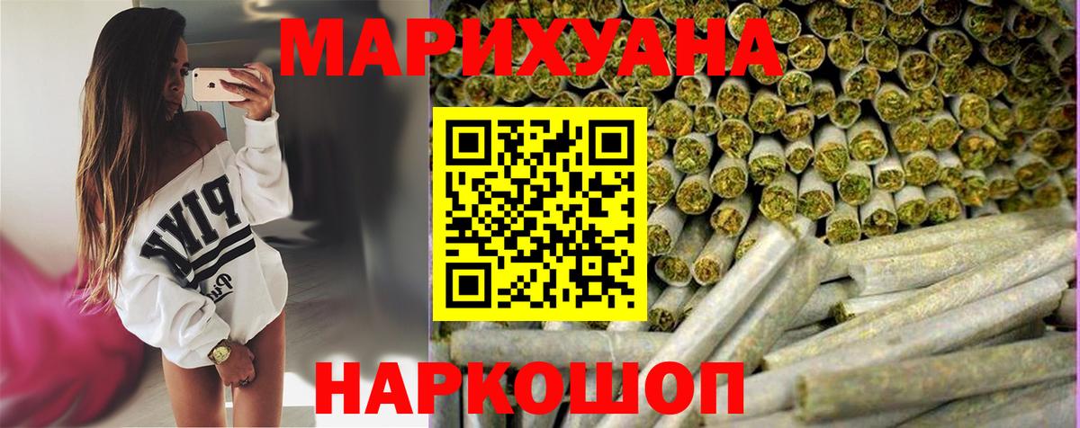Рязань  Бошки марихуана AK-47  Шишки марихуана планчик  МАРИХУАНА SATIVA & INDICA  Вход с VPN 